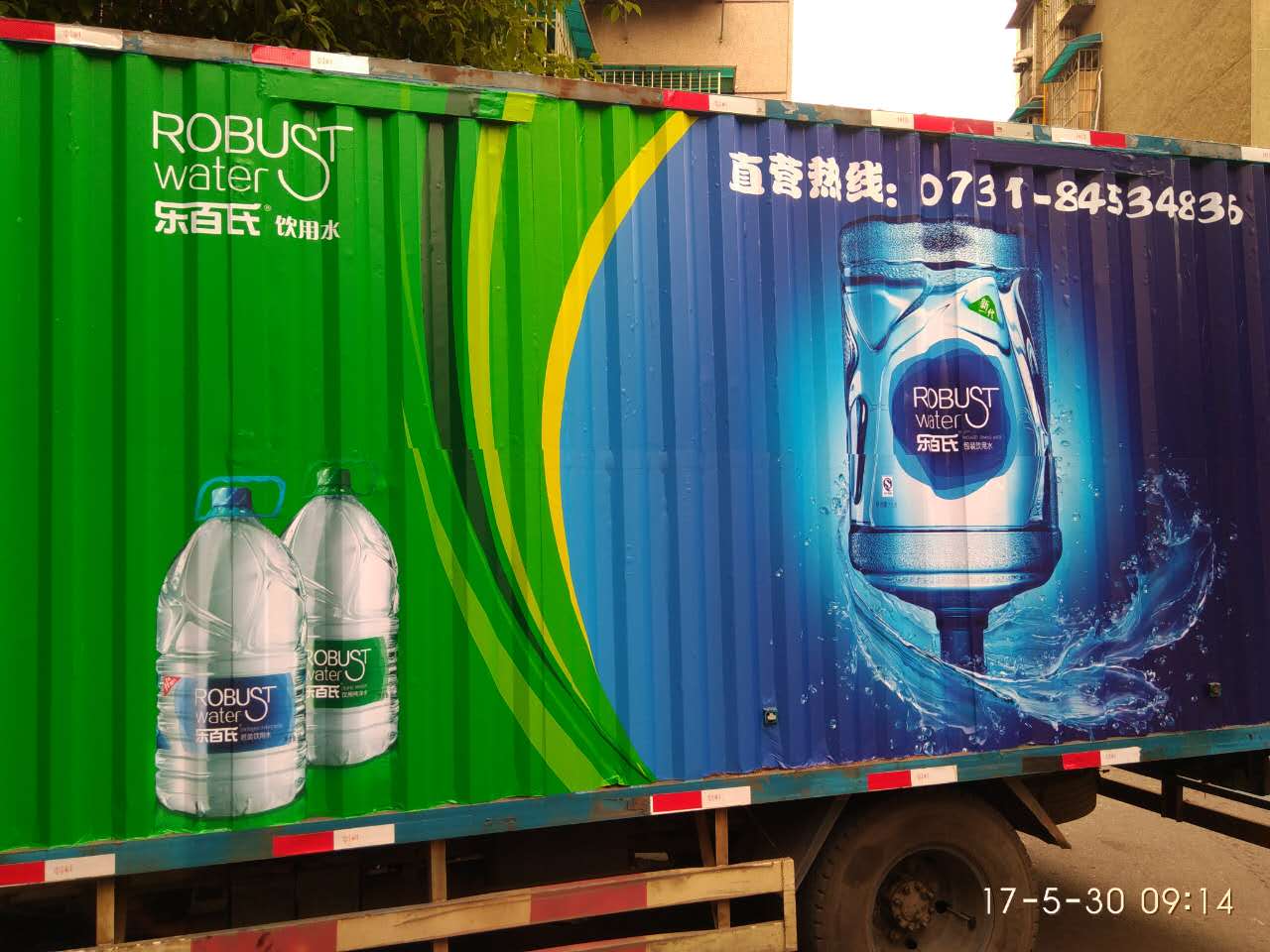 长沙乐百氏桶装水-168水业